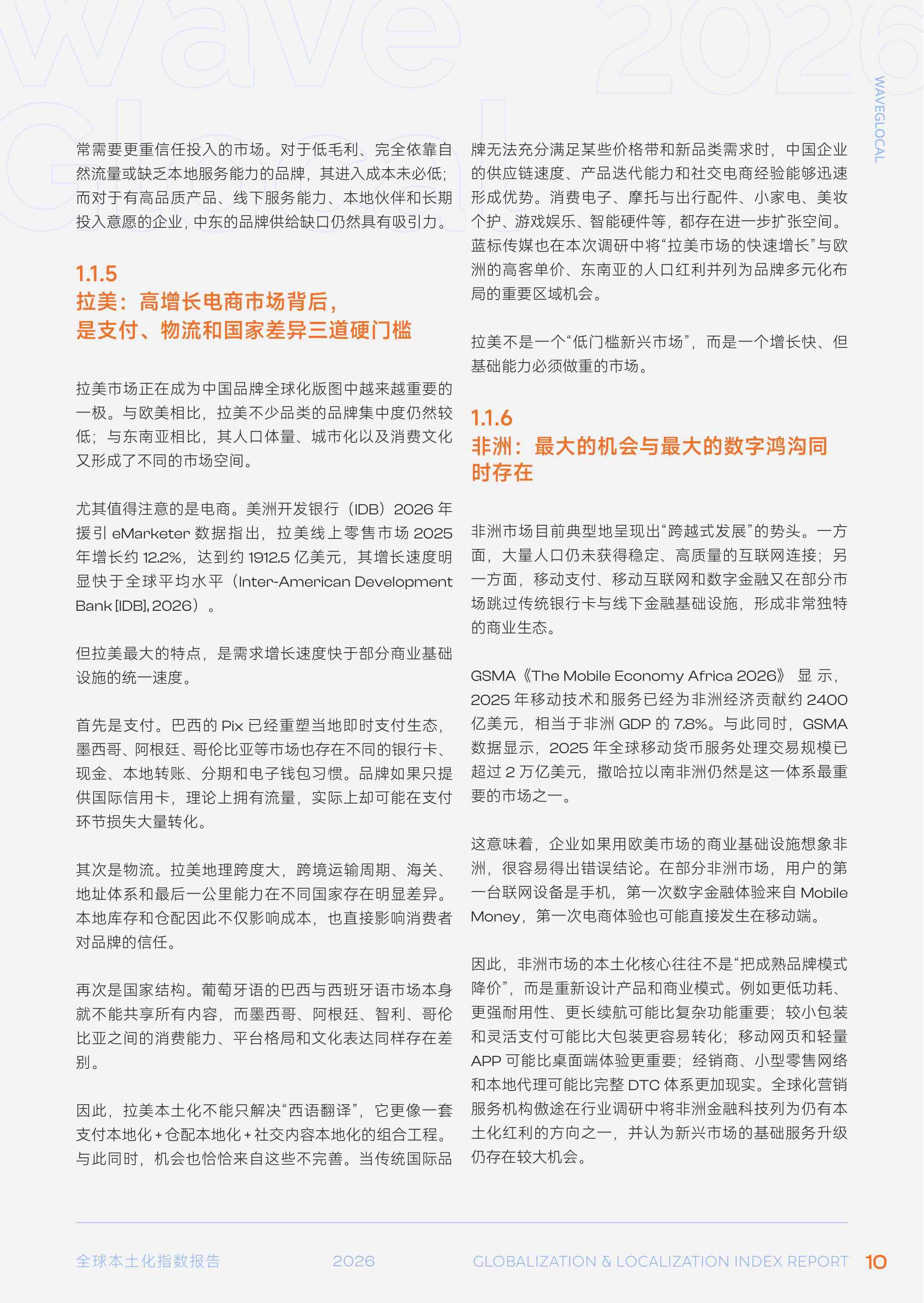 2026WaveGlocal全球本土化指数报告-73页.pdf
