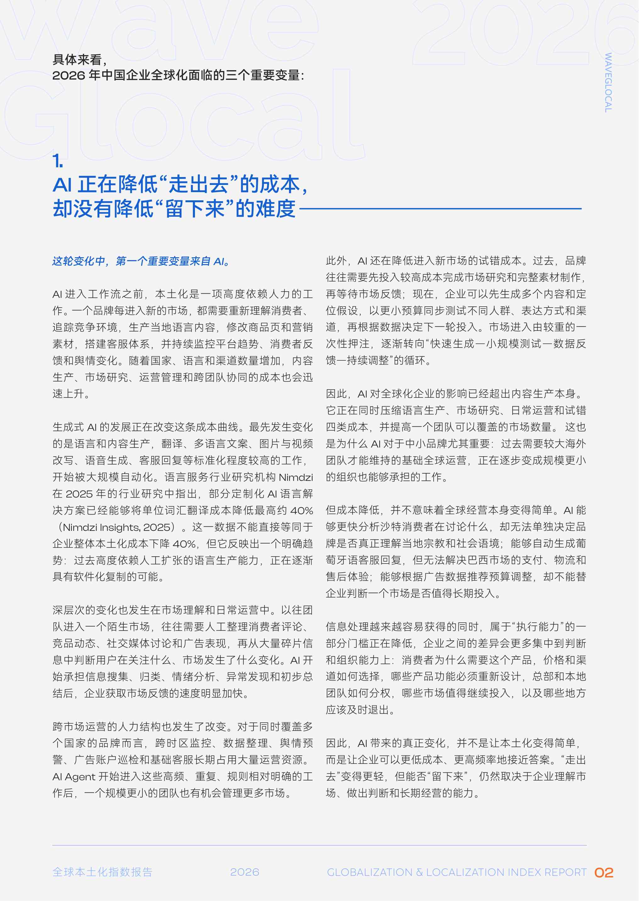 2026WaveGlocal全球本土化指数报告-73页.pdf