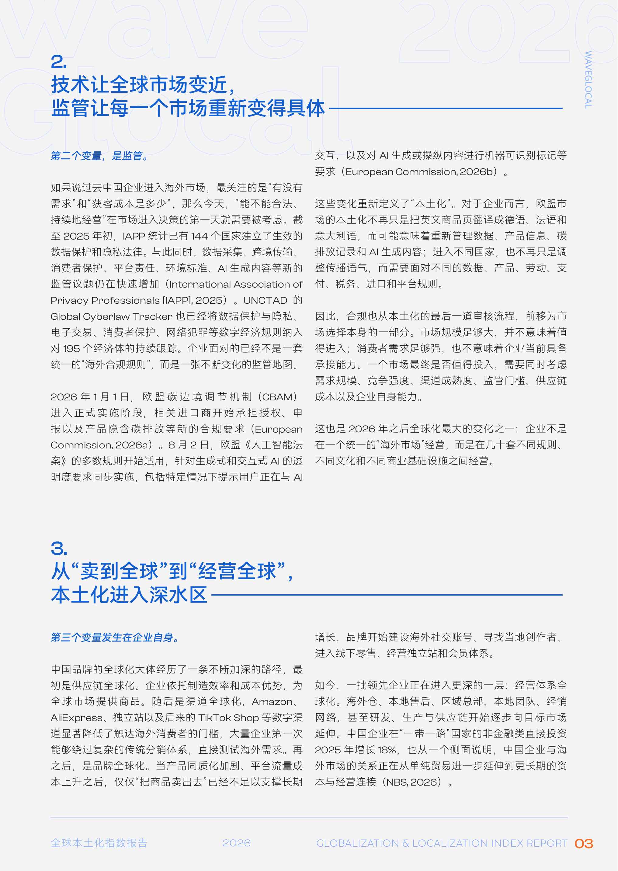 2026WaveGlocal全球本土化指数报告-73页.pdf