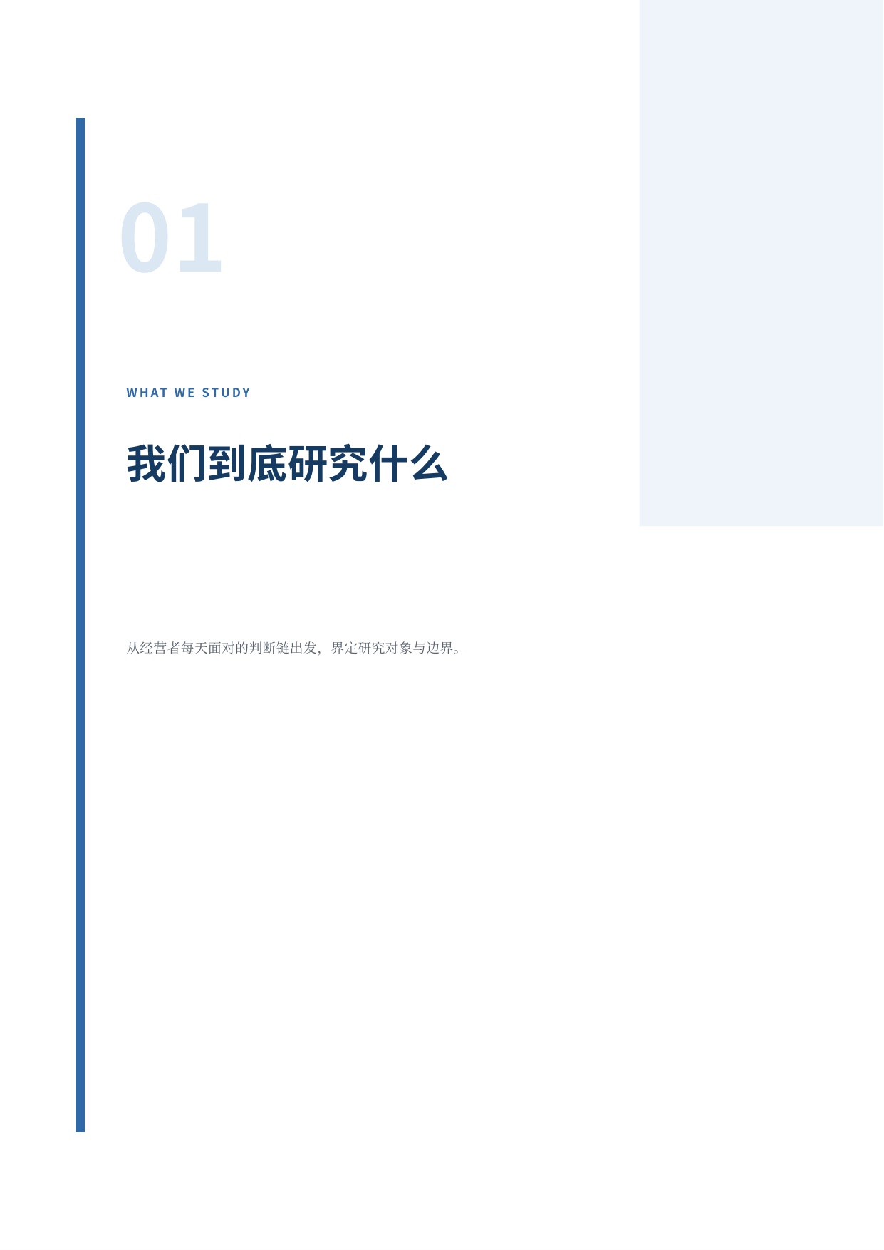 2026餐饮经营Agent能力白皮书-餐鸟科技.pdf