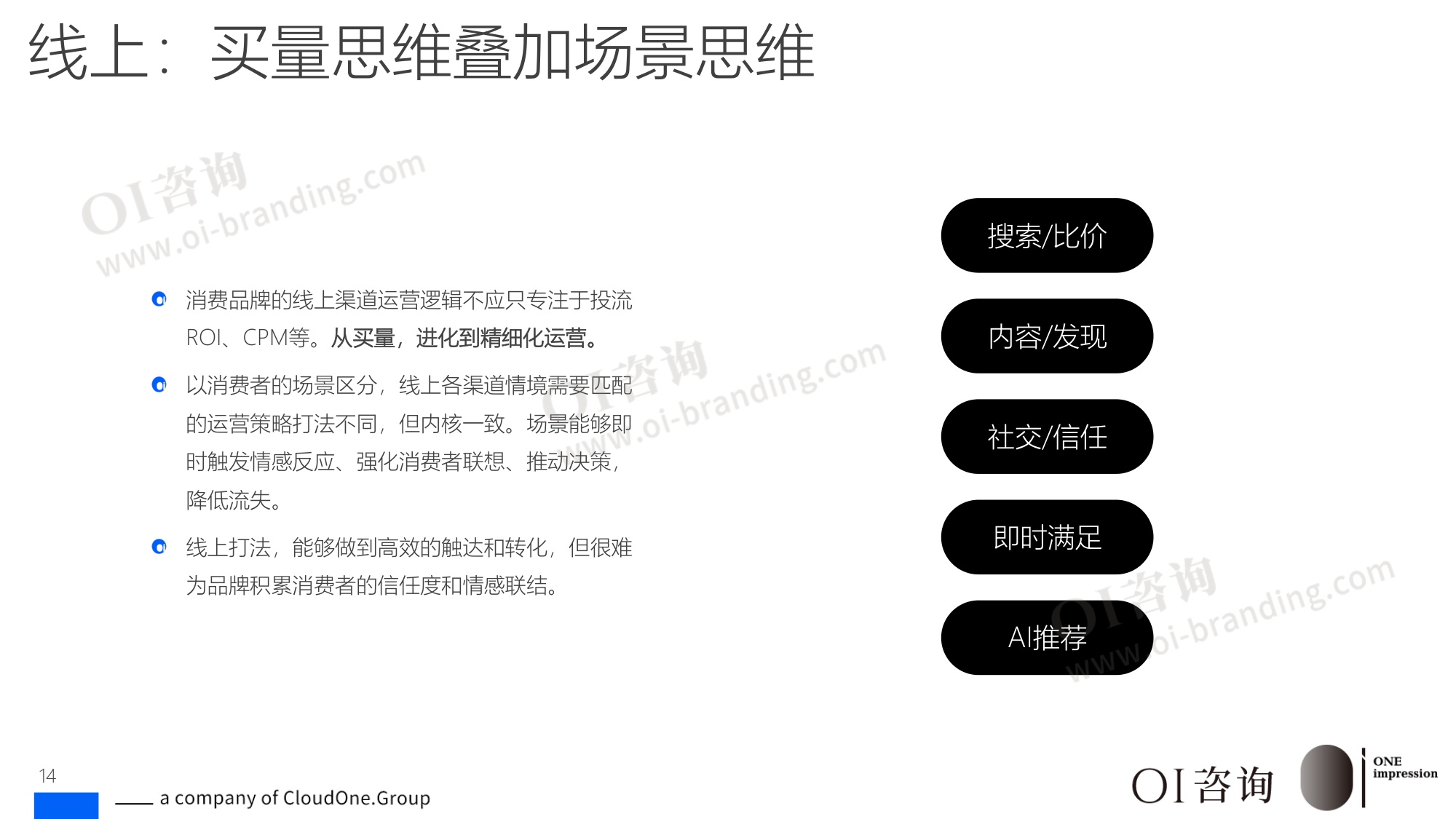 2026场景即渠道消费品牌价值创造指南.pdf