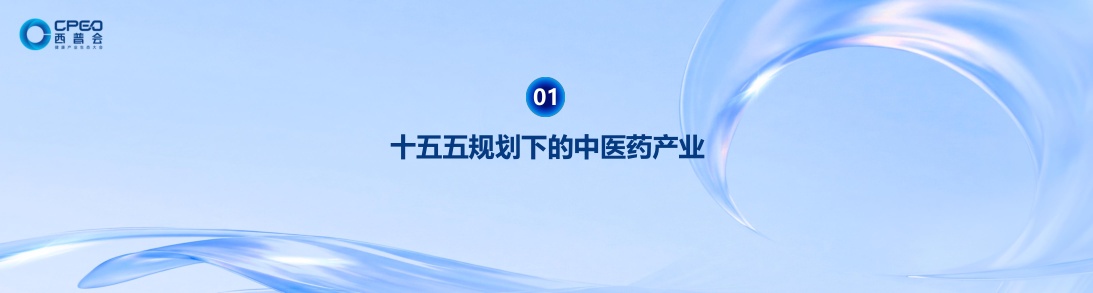 2026焕新中医药做大银发健康蛋糕产业蓝皮书-中康科技.pdf