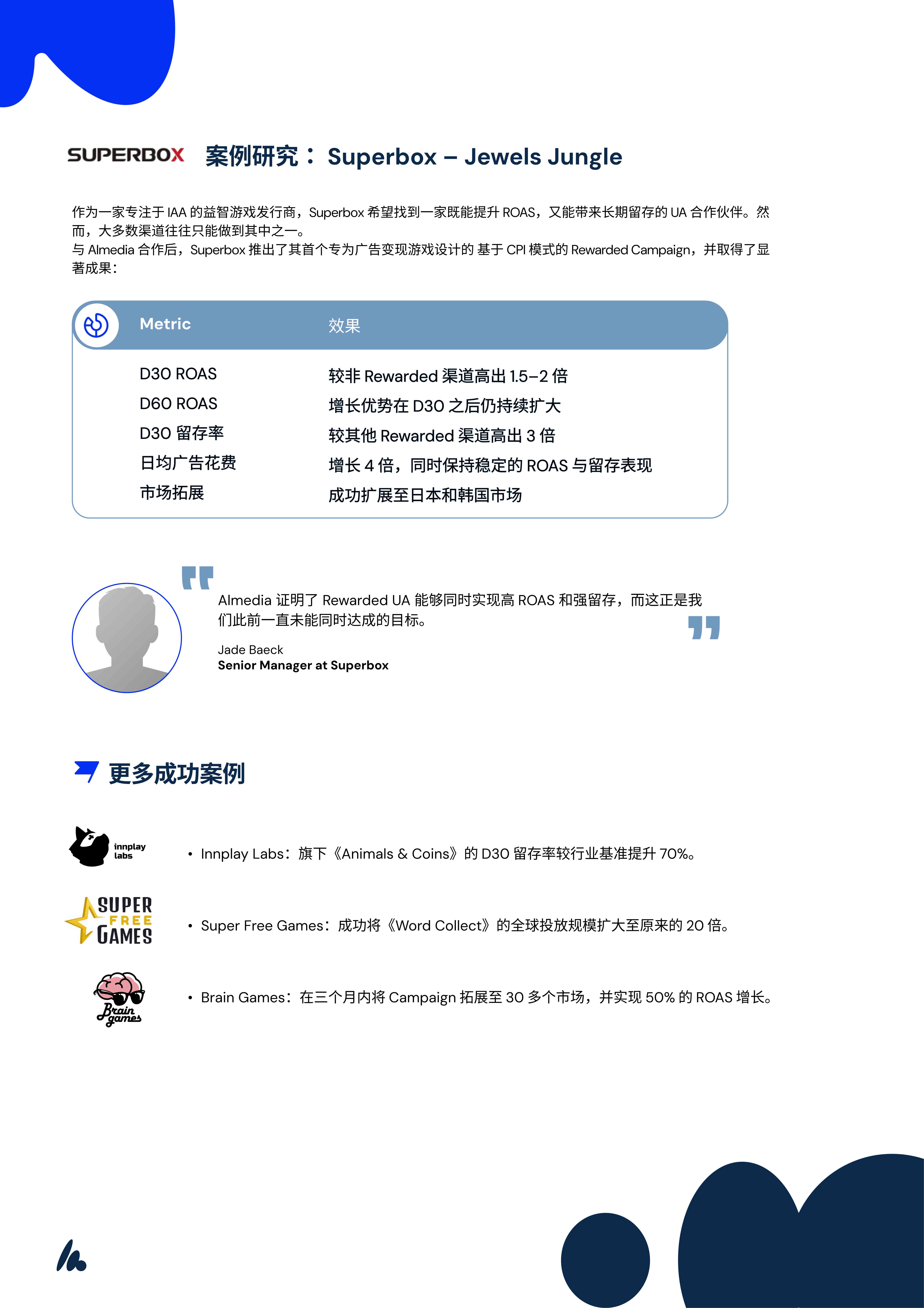 2026激励式用户增长白皮书-Almedia.pdf