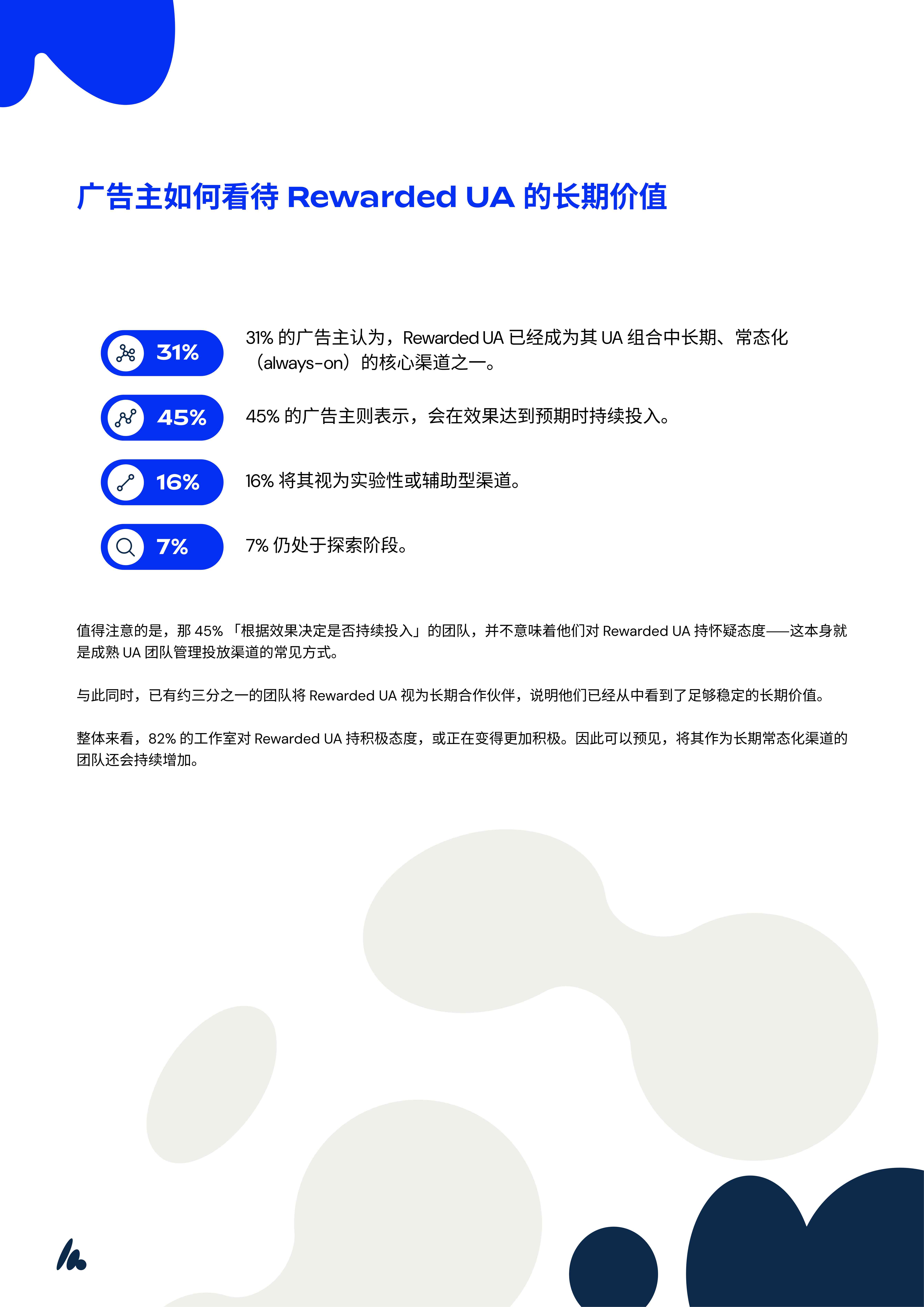 2026激励式用户增长白皮书-Almedia.pdf