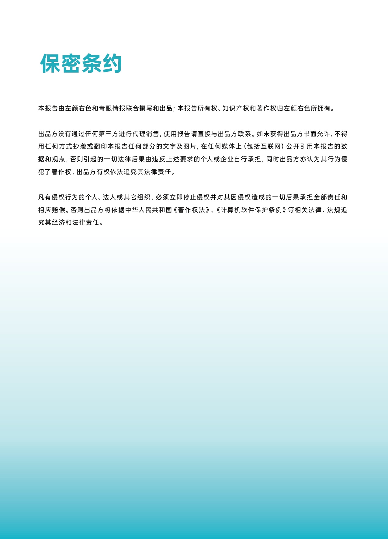2026男士护肤生理分型与全场景选择科学白皮书-青眼情报.pdf