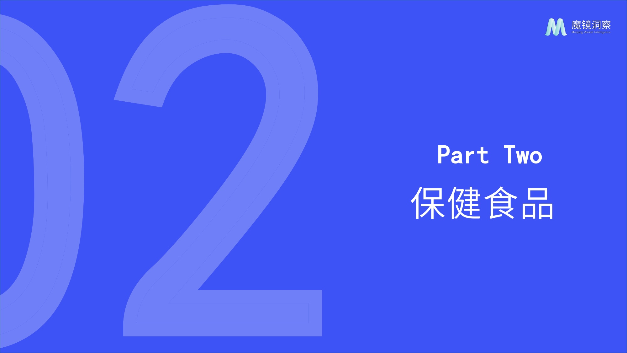 2026年半年度消费新潜力白皮书-魔镜洞察.pdf