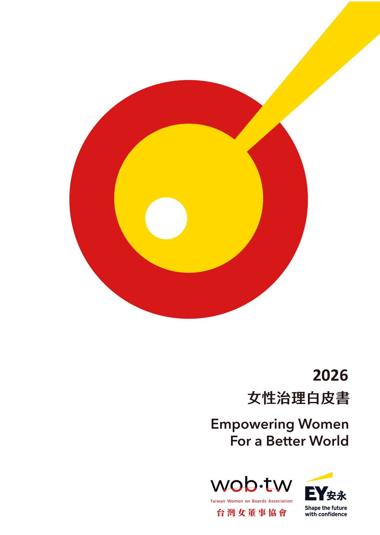 2026年女性治理白皮書.pdf