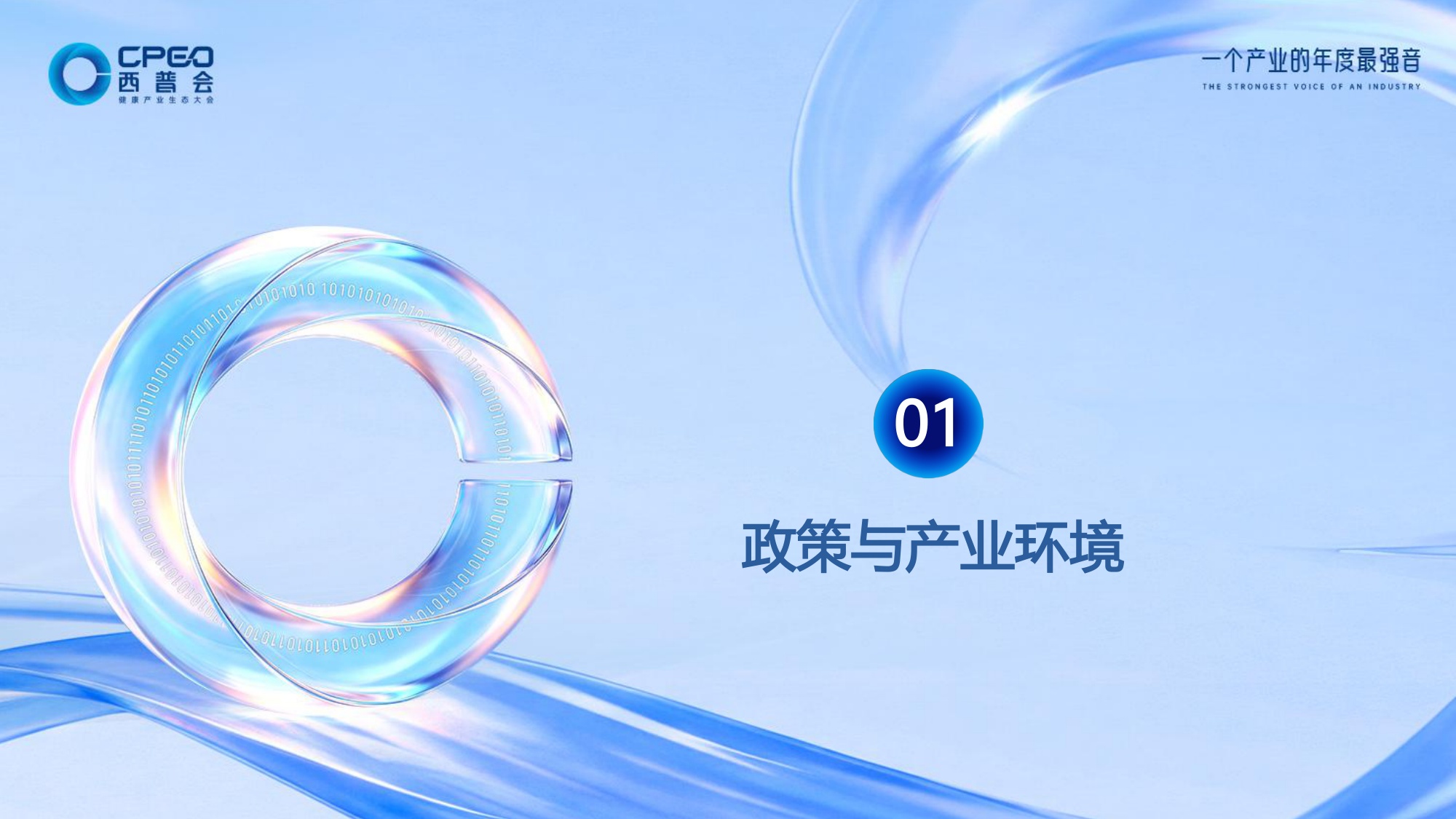2026年体重管理蓝皮书2.0-共建价值零售生态推进科学减重全民化-中康科技.pdf