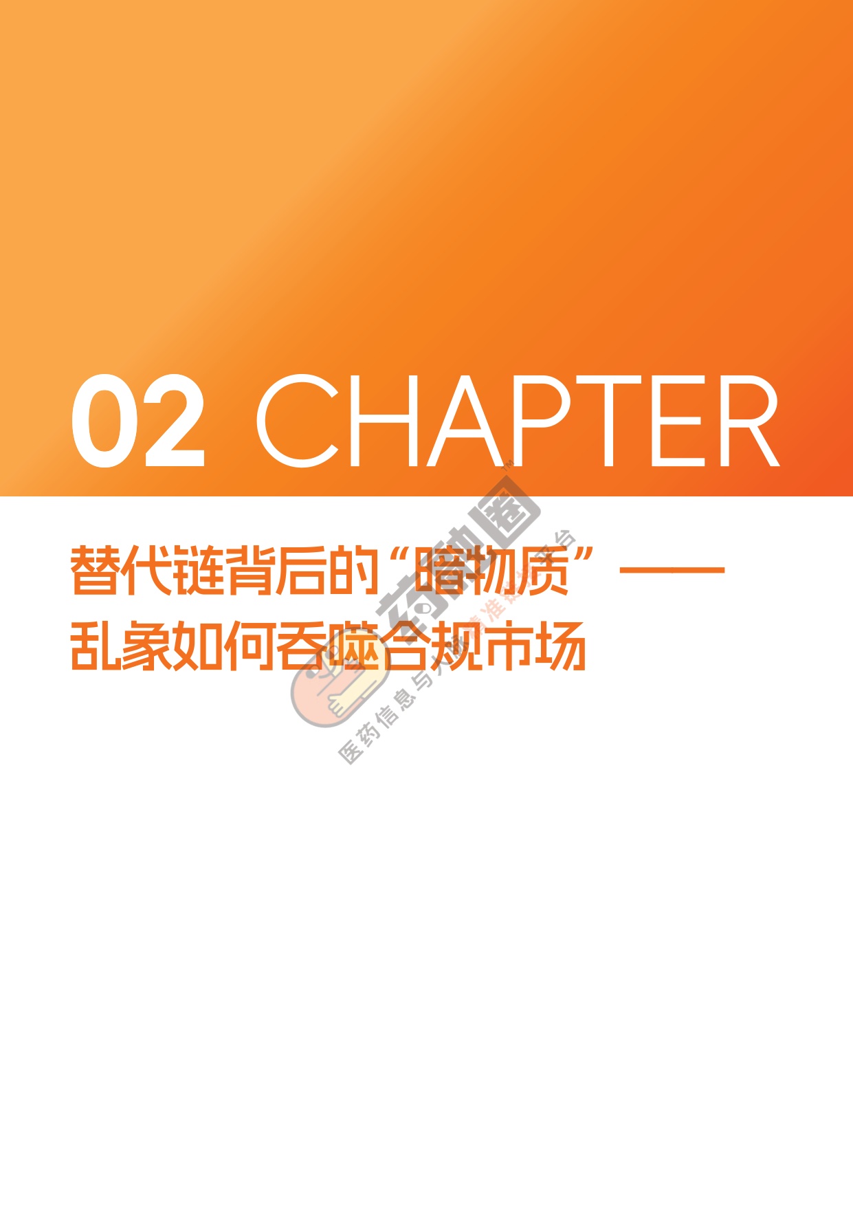 2026年中国宠物药行业发展白皮书-药融圈.pdf