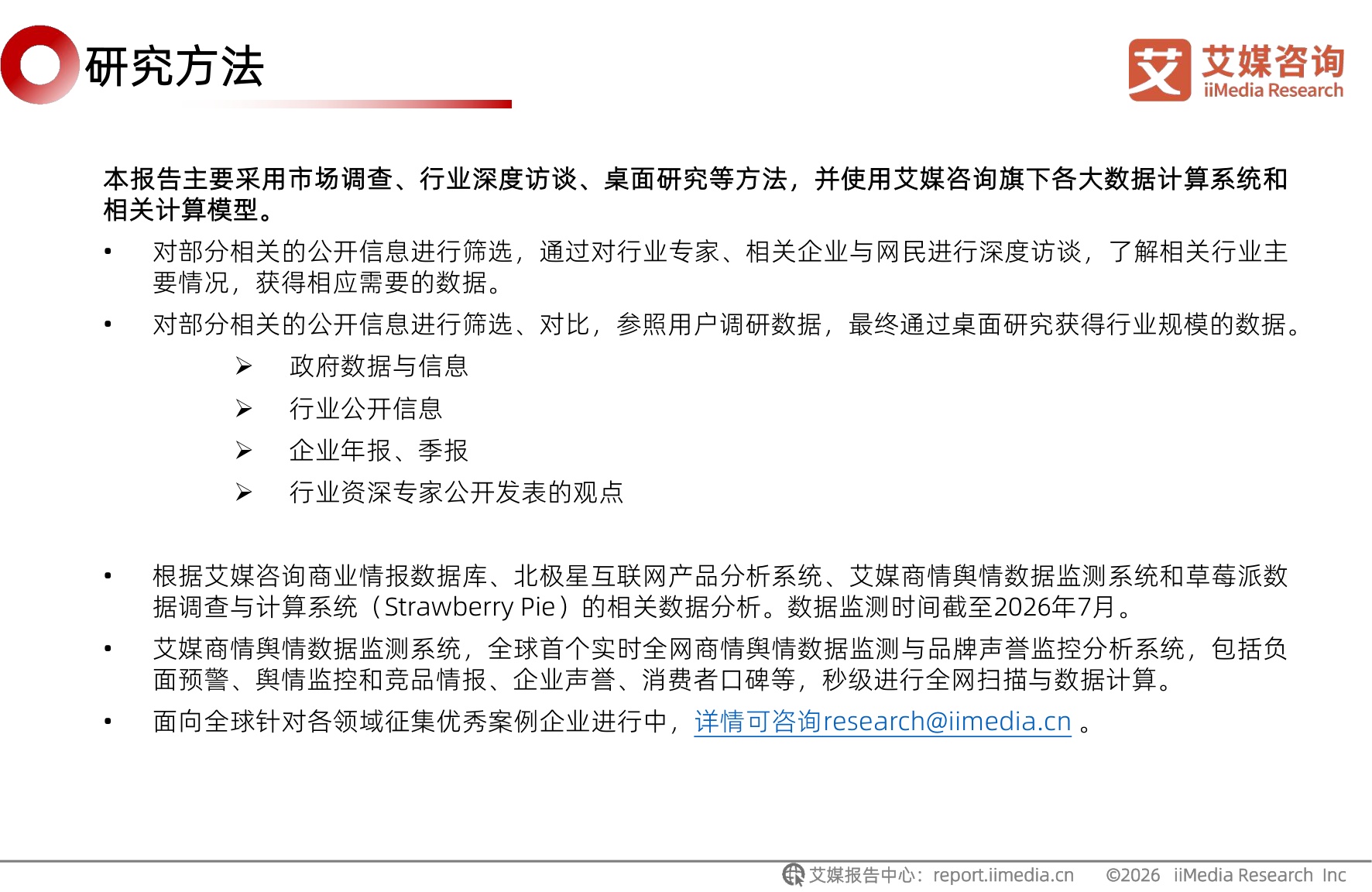 2026年中国唇部彩妆行业研究报告.pdf