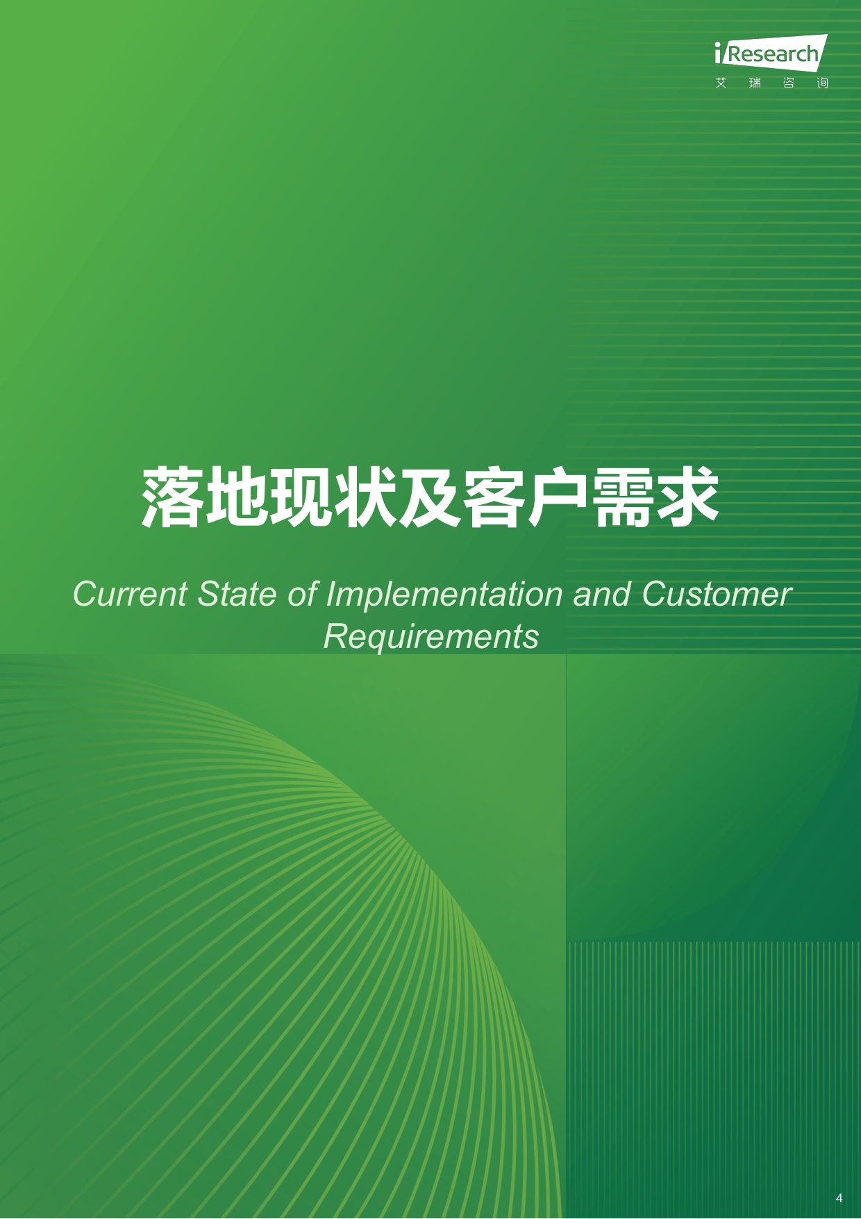 2026年中国企业级AI Agent发展洞察报告-72页.pdf