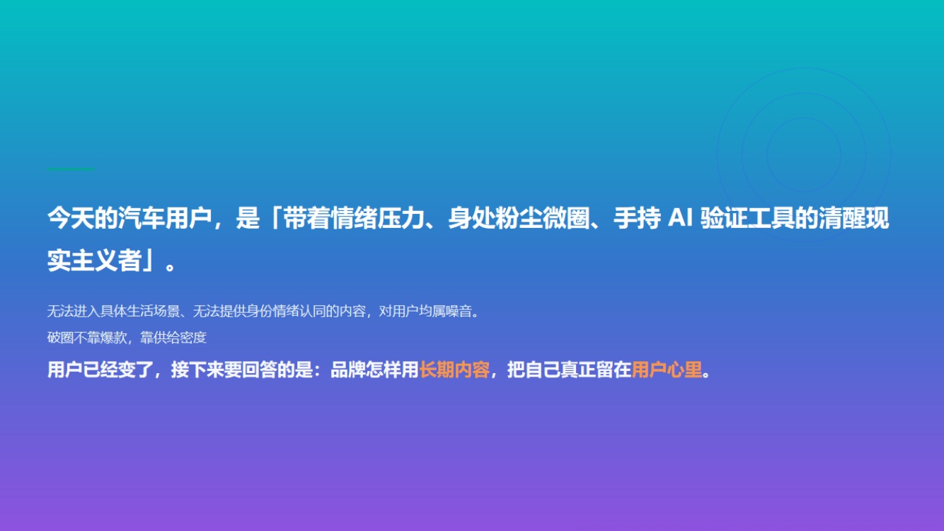 2026汽车AI内容营销增长报告-微播易中广协.pdf