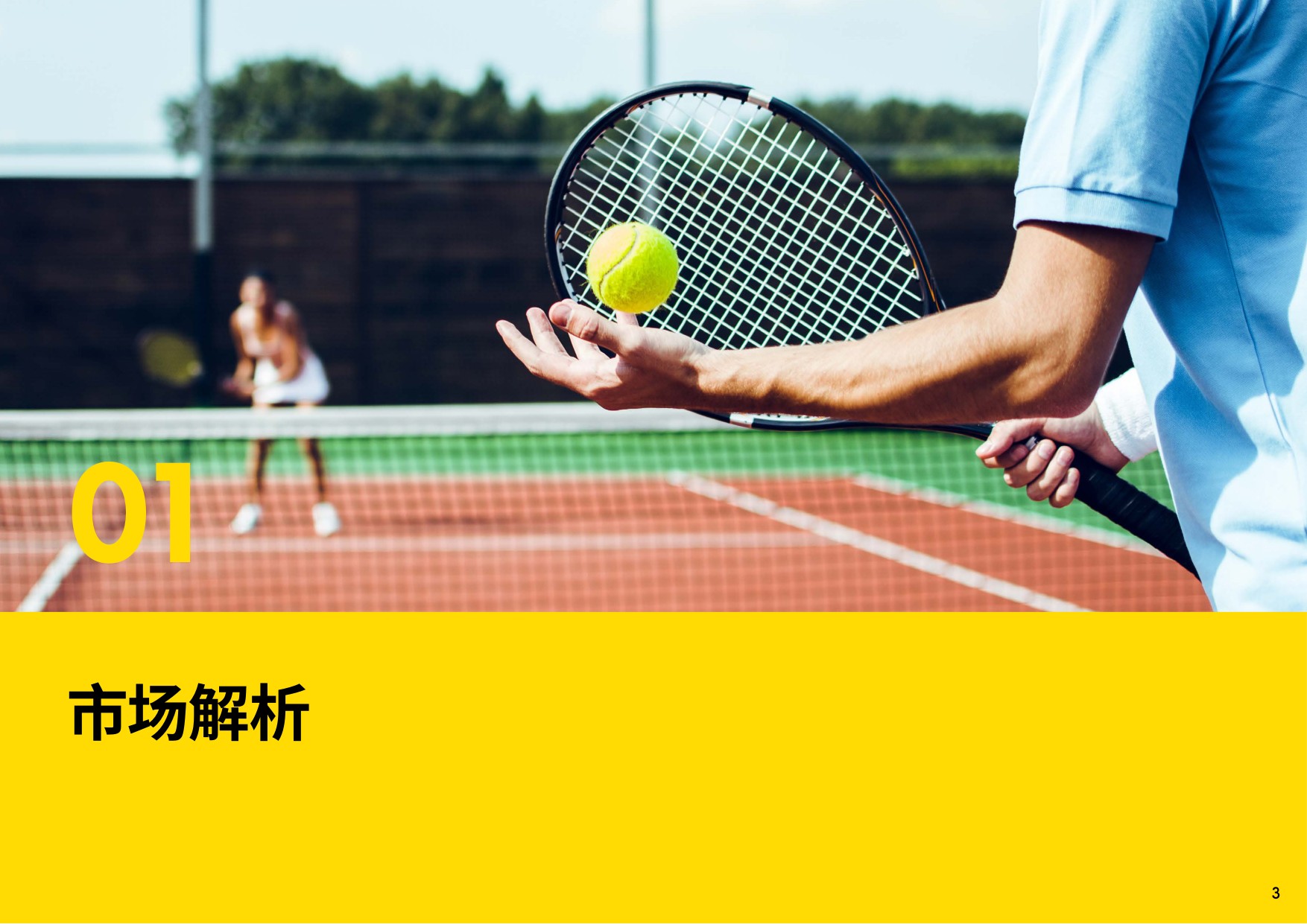2026时尚消费与运动文化报告-英敏特.pdf