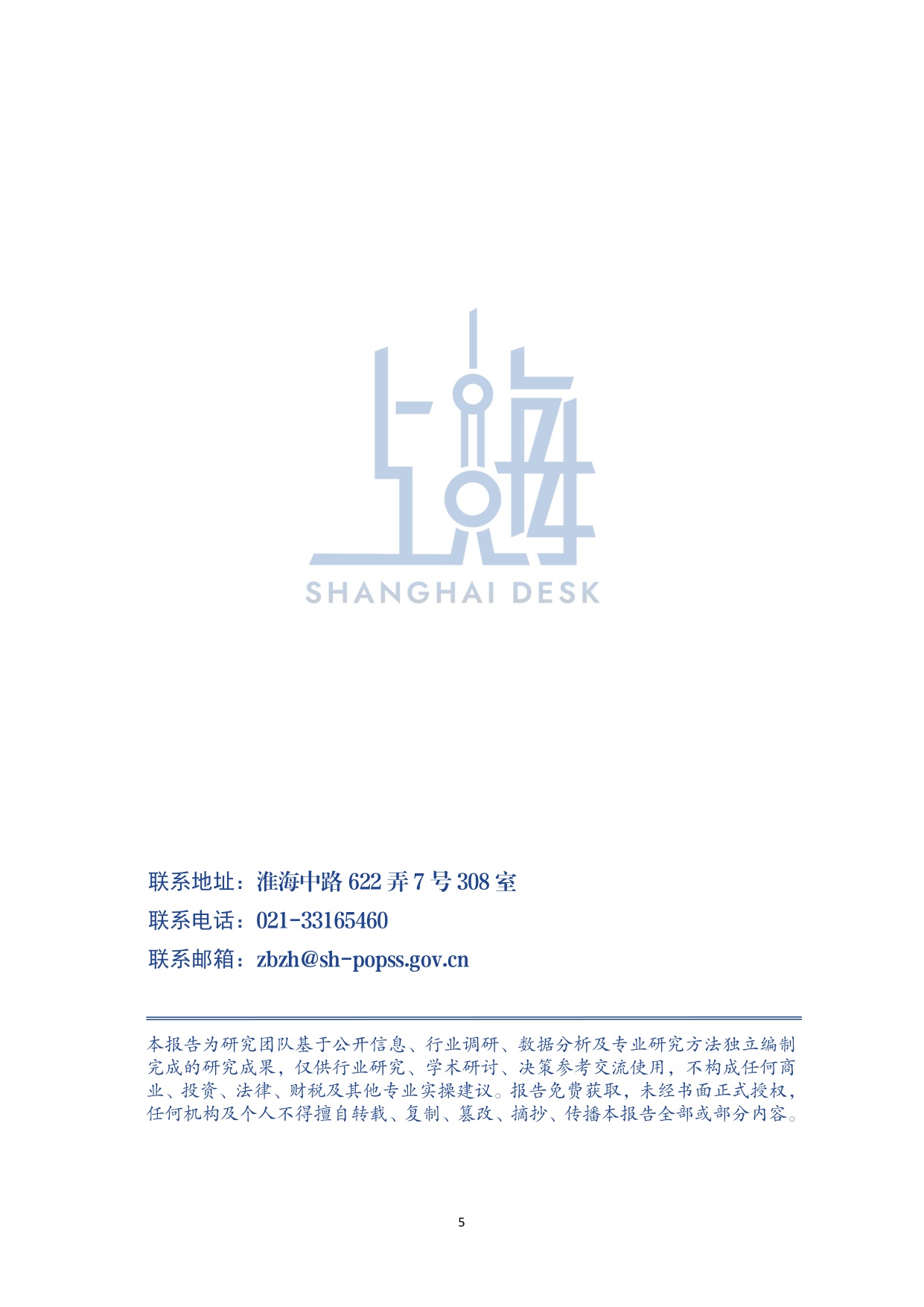2026泰国游戏产业发展与中资企业出海报告-上海社会科学院.pdf