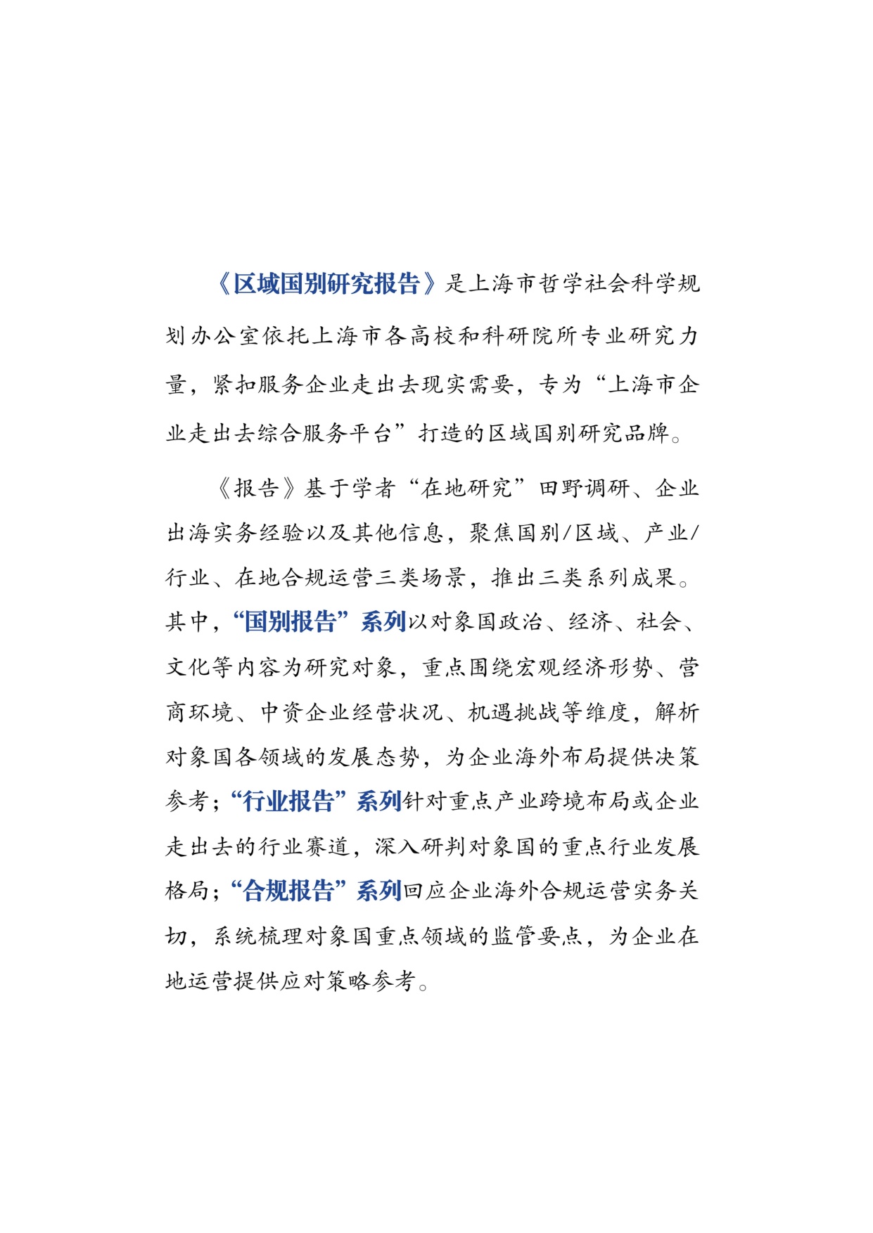 2026泰国游戏产业发展与中资企业出海报告-上海社会科学院.pdf