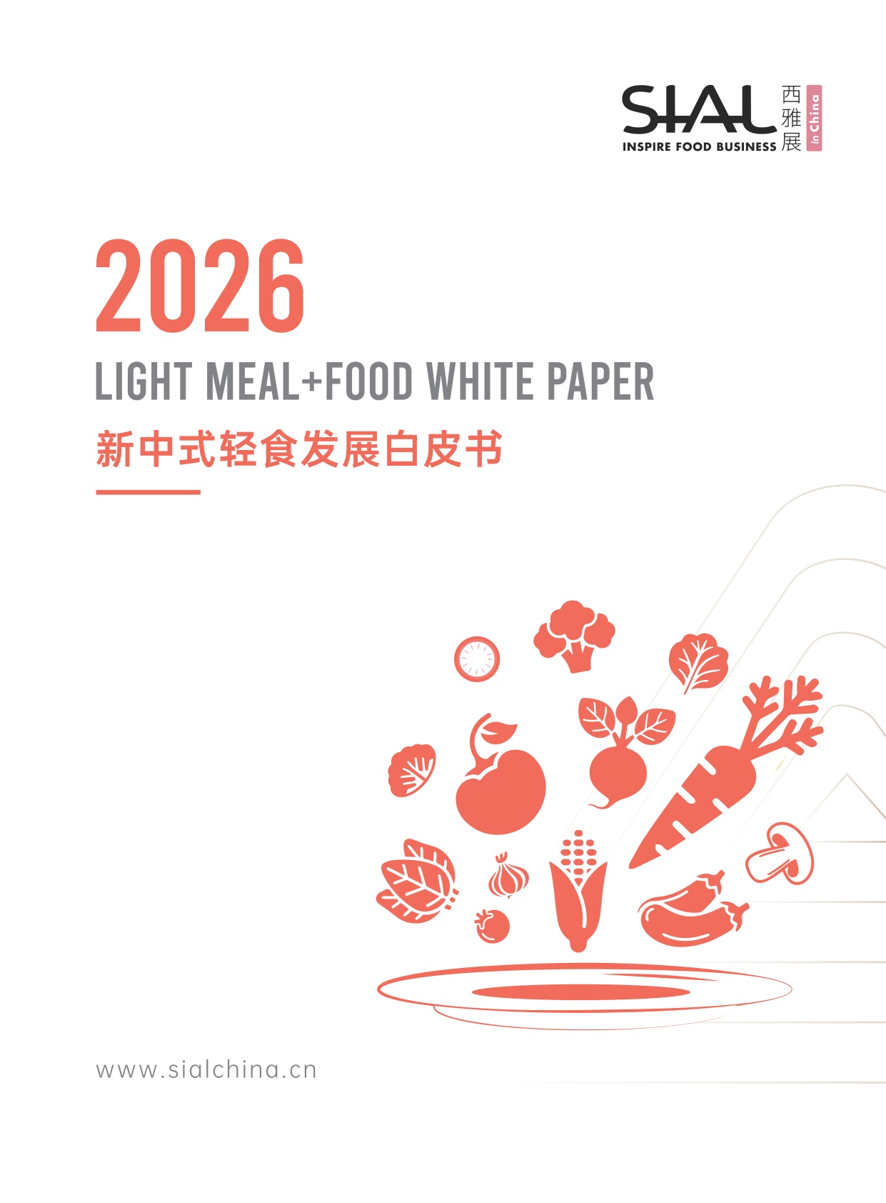 2026新中式轻食发展白皮书.pdf