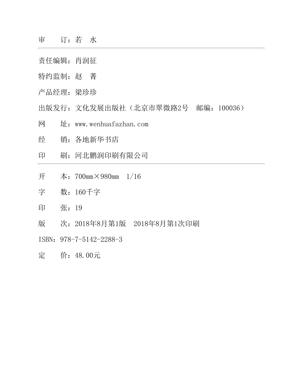 328页-电子书-一念之转：四句话改变一生.pdf