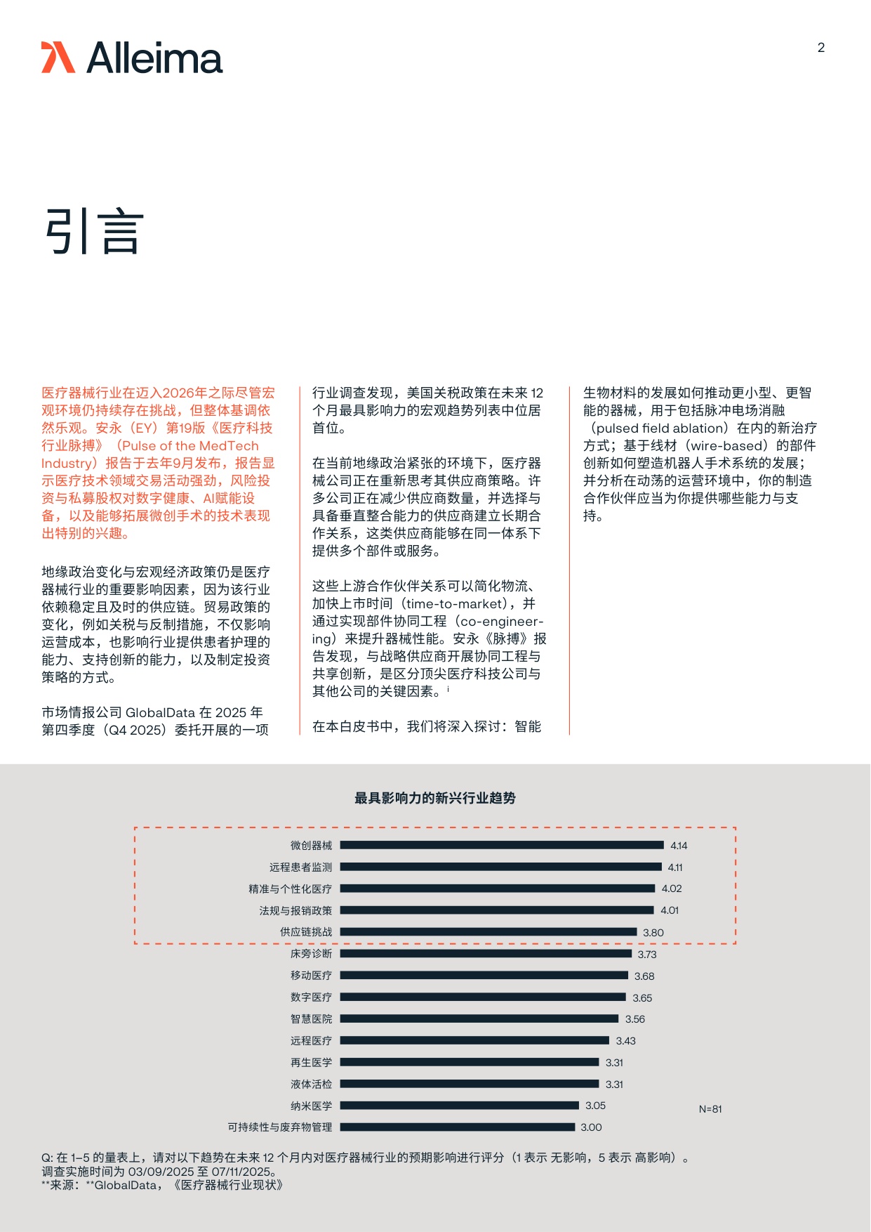Alleima2026年的医疗科技Medtech白皮书为商业成功应优先关注什么12页.pdf