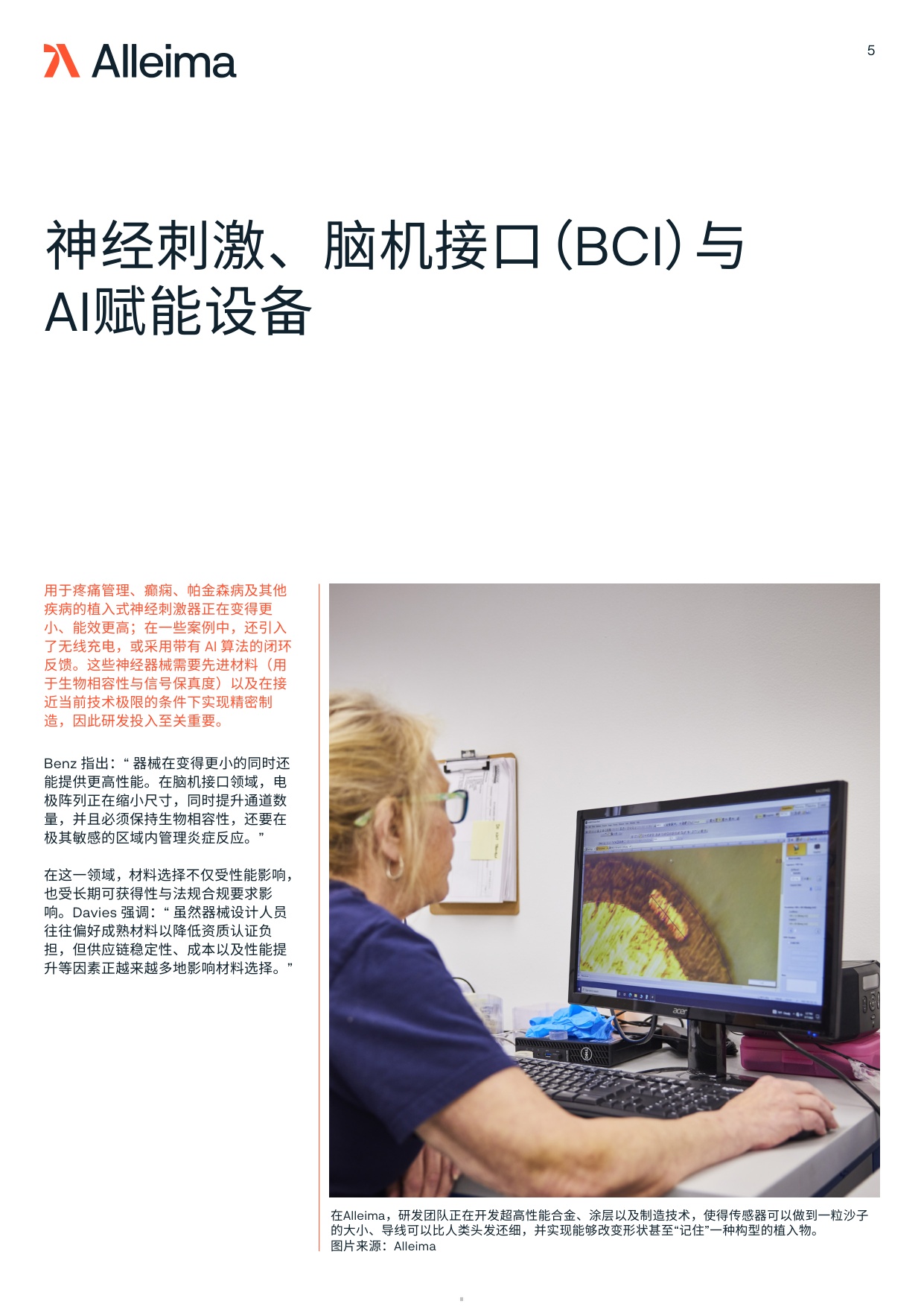 Alleima2026年的医疗科技Medtech白皮书为商业成功应优先关注什么12页.pdf
