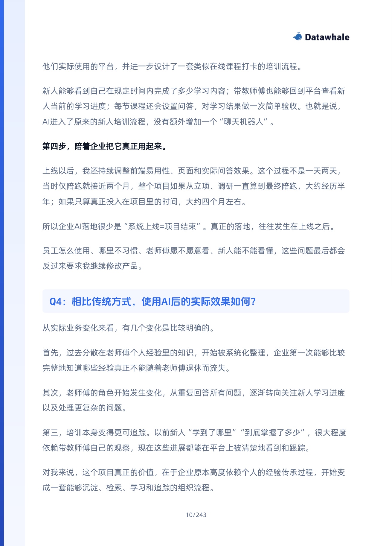 Datawhale：FDE 100案例集（2026）.pdf