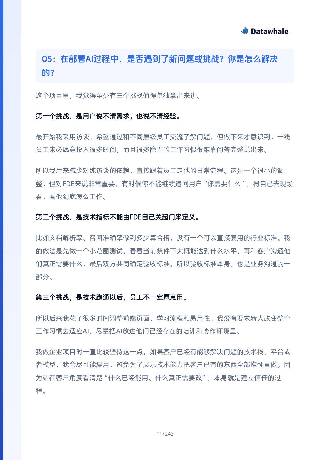 Datawhale：FDE 100案例集（2026）.pdf