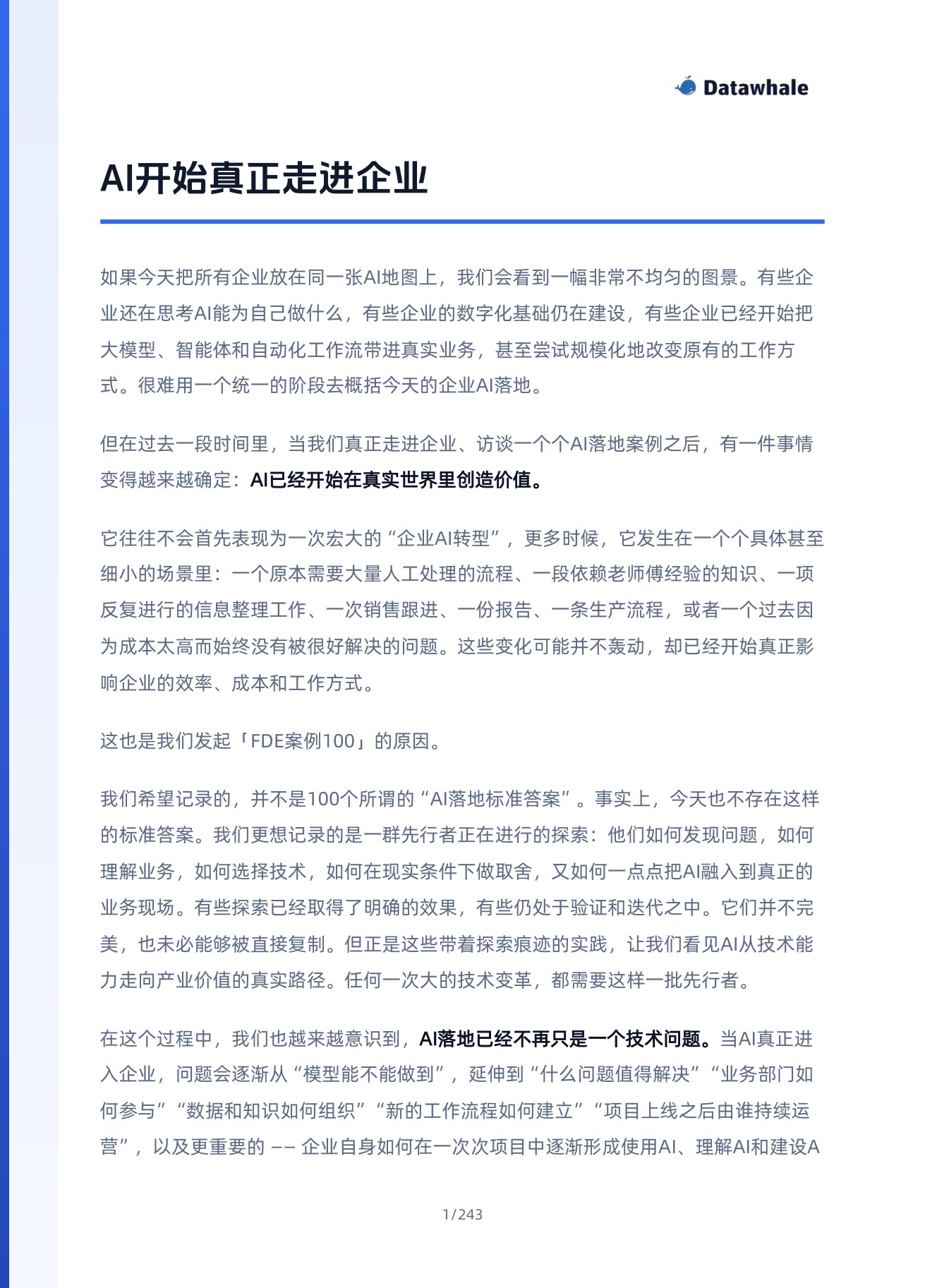 Datawhale：FDE 100案例集（2026）.pdf