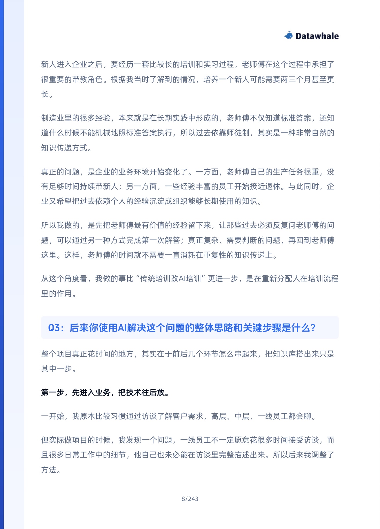 Datawhale：FDE 100案例集（2026）.pdf