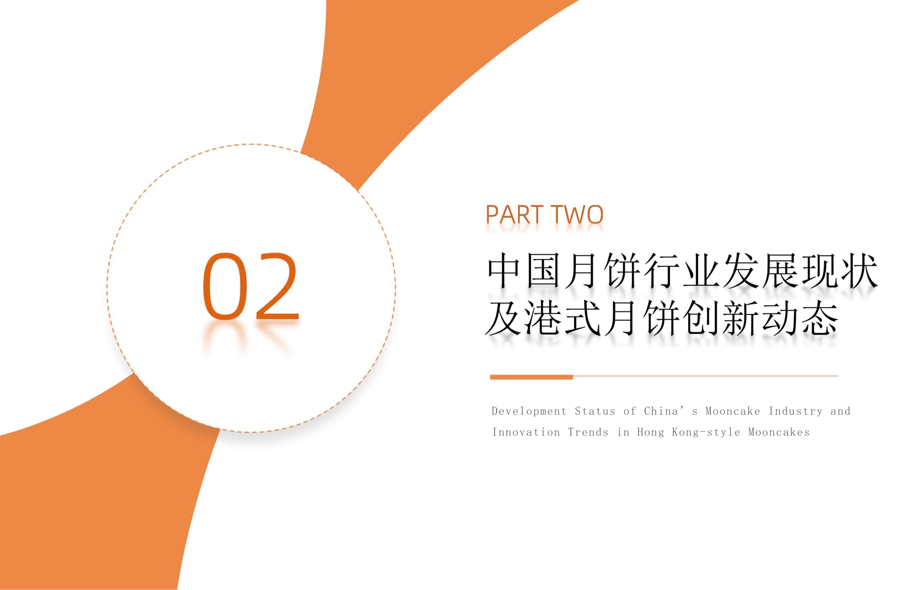 艾媒咨询：2026年中国月饼行业及港式月饼创新发展趋势报告.pdf