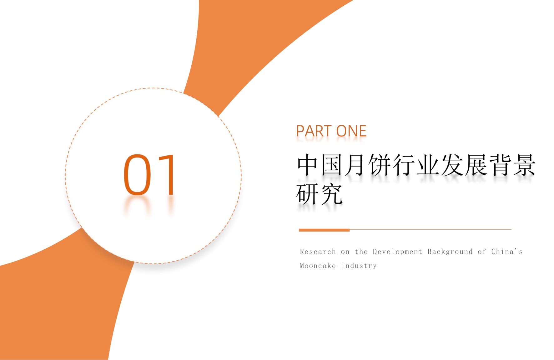 艾媒咨询：2026年中国月饼行业及港式月饼创新发展趋势报告.pdf