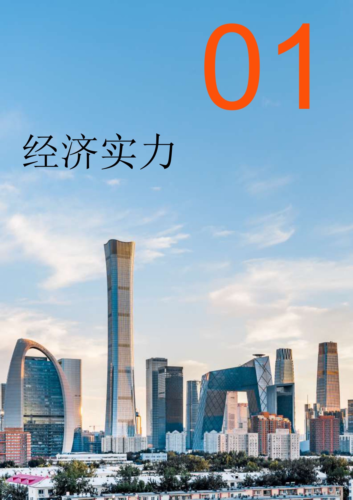 普华永道：机遇之城2026：与世界共享中国城市多样性机遇.pdf