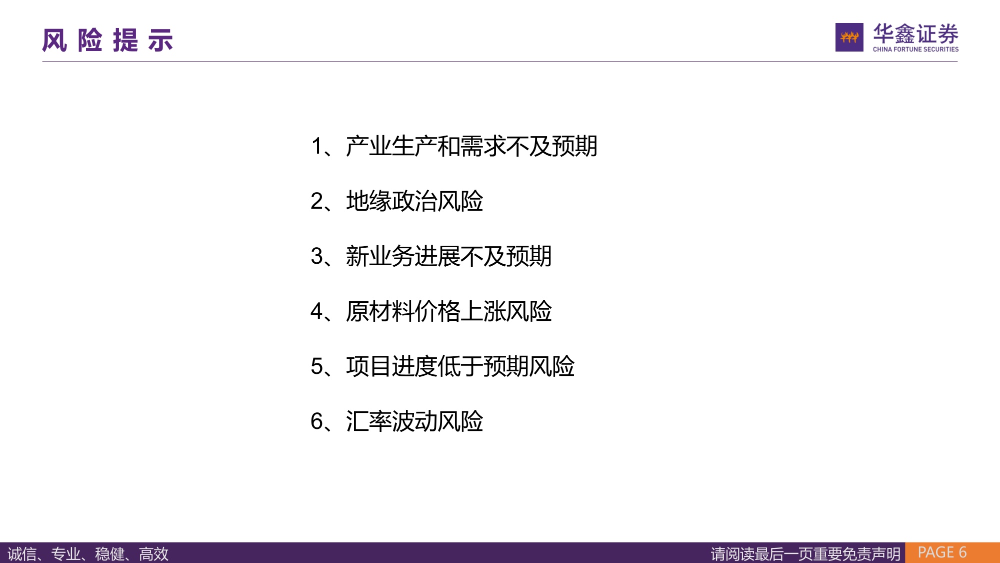 【汽车】汽车行业深度报告：精密减速器——国产需求旺盛，人形机器人打开市场空间-20260913-华鑫证券-63页.pdf