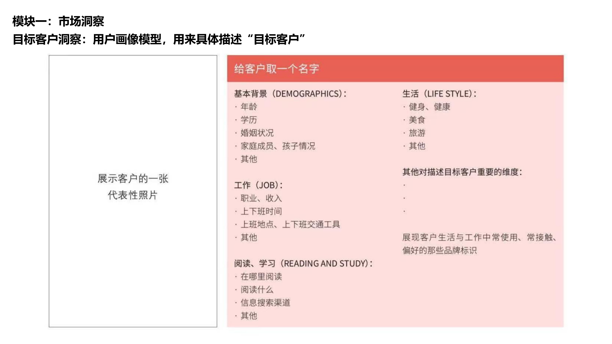 市场营销和品牌创意全链路工作流75页.pdf