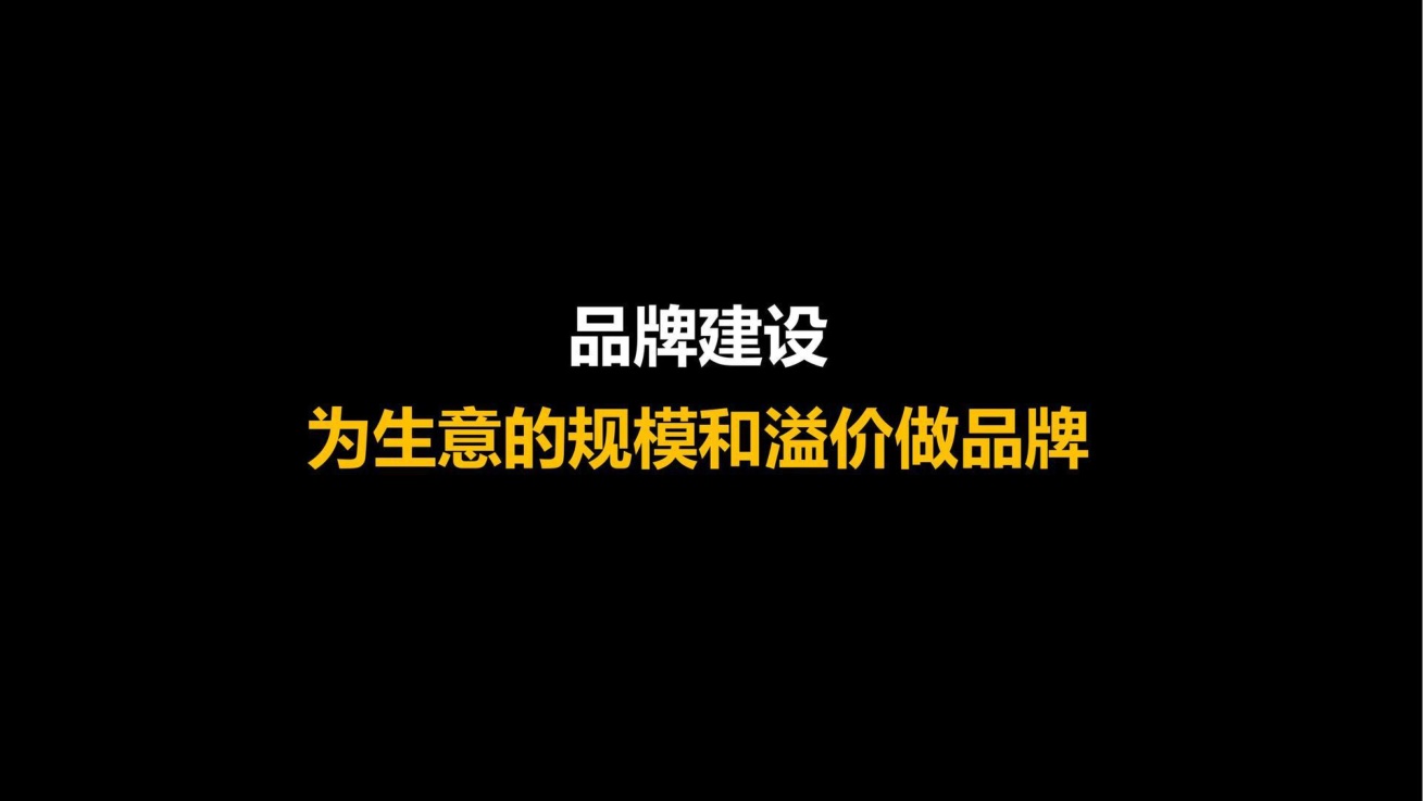 小马宋-乐刻运动案例复盘.pdf