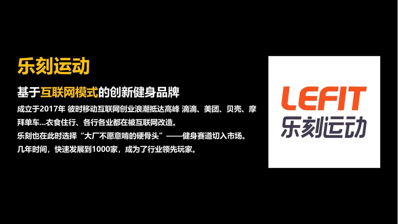 小马宋-乐刻运动案例复盘.pdf