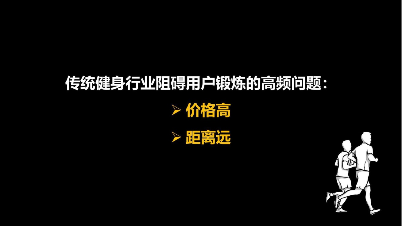 小马宋-乐刻运动案例复盘.pdf