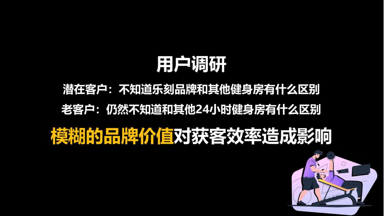 小马宋-乐刻运动案例复盘.pdf