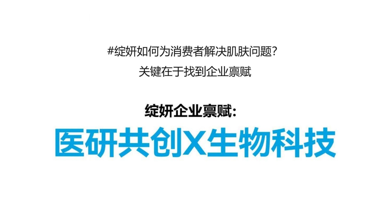 小马宋-绽妍案例复盘.pdf