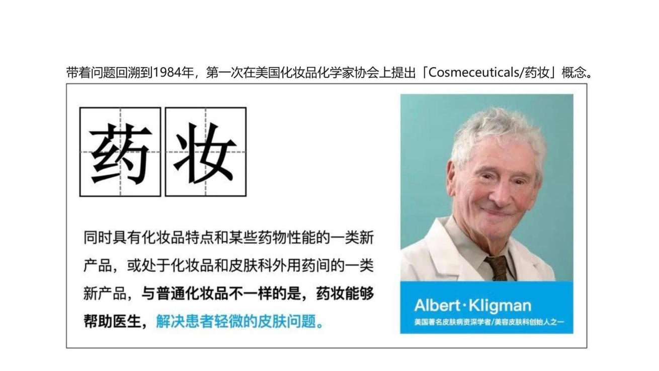 小马宋-绽妍案例复盘.pdf