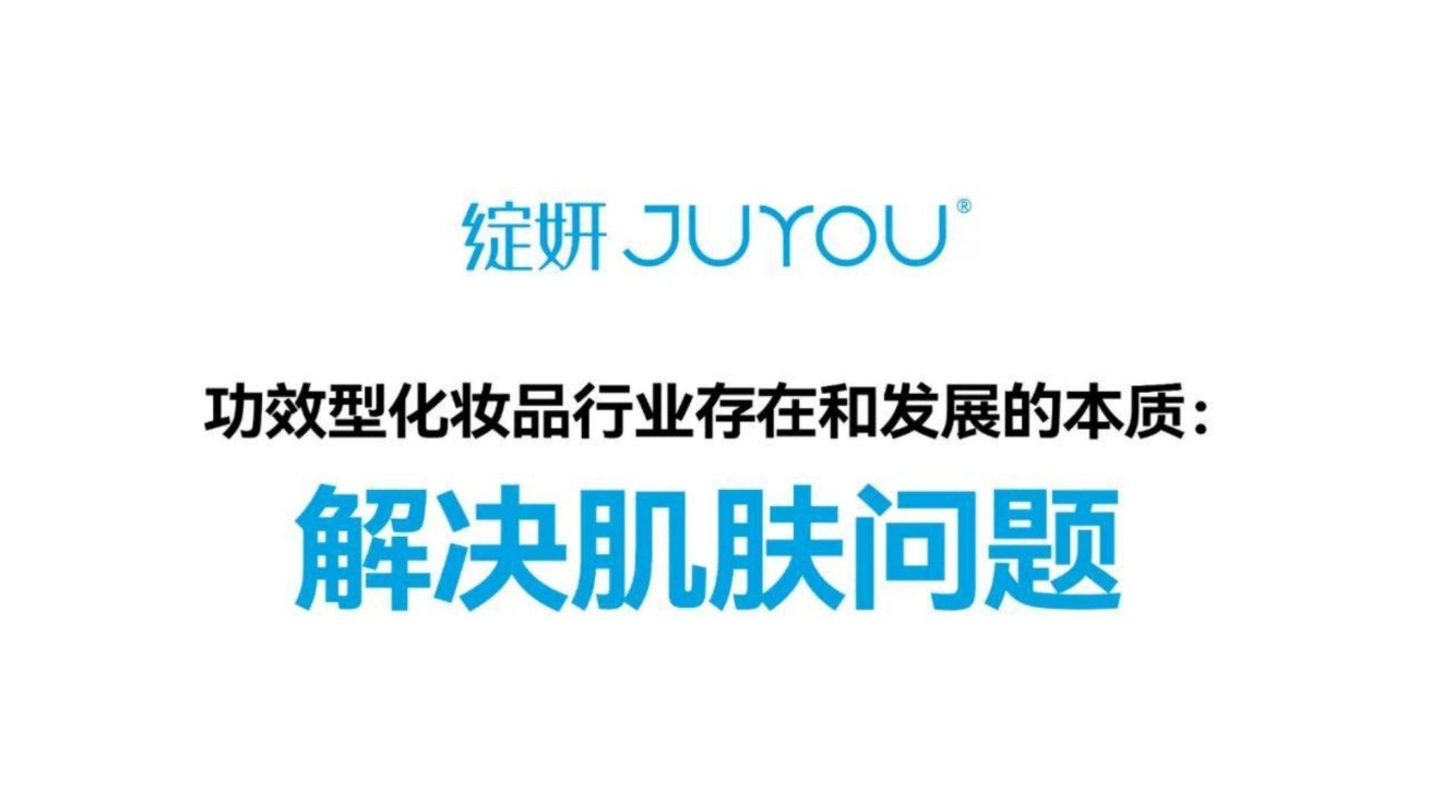 小马宋-绽妍案例复盘.pdf