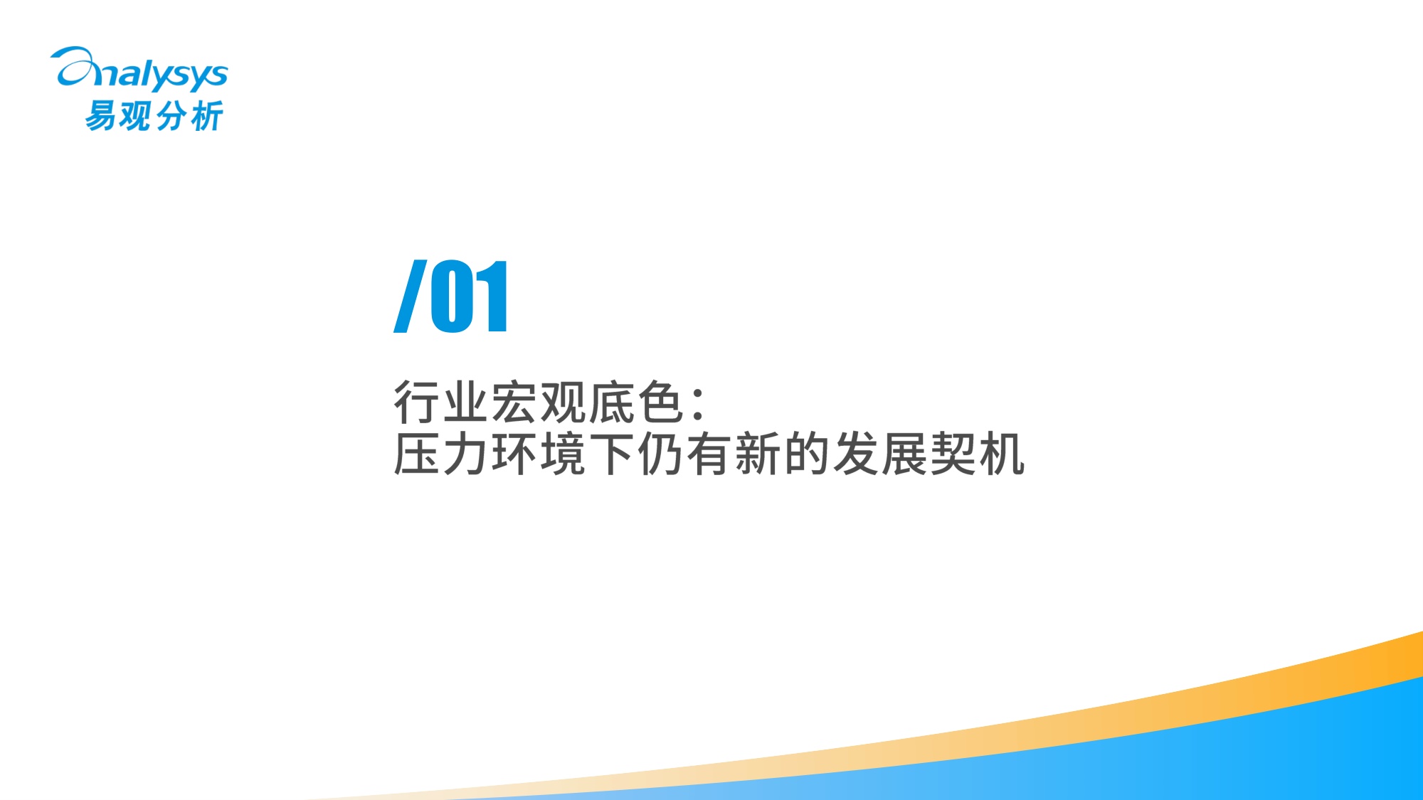 易观-中国家居家装行业白皮书2026.pdf