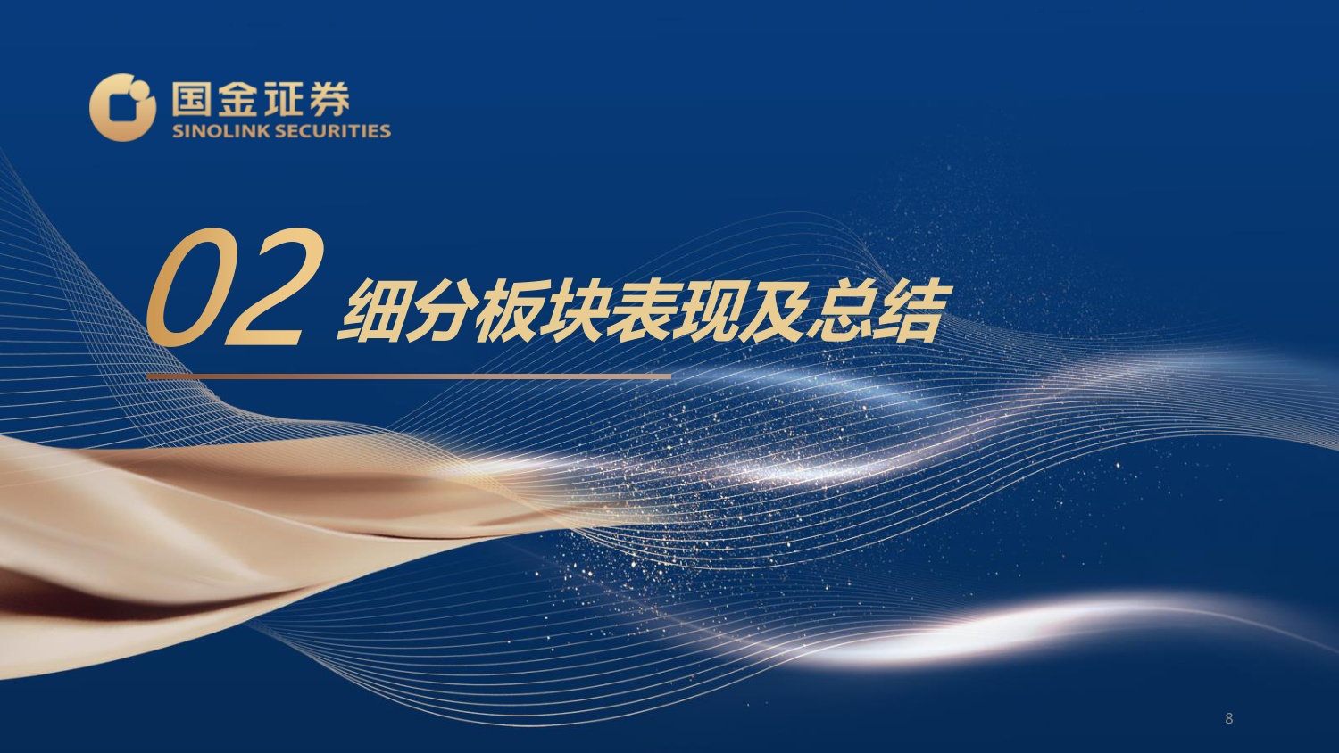 医疗器械行业26年中报总结：双轮驱动内外复苏，聚焦创新与出海主线.pdf