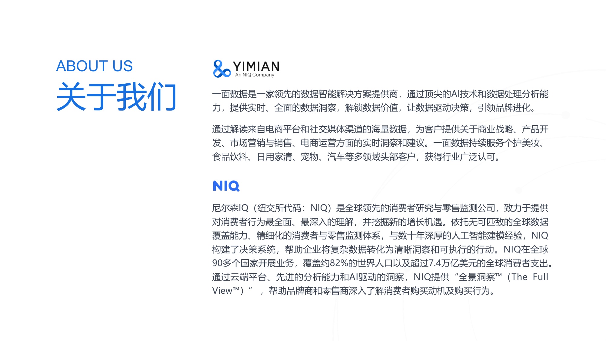 一面数据-从O2O餐饮数据识别市场变化与产业机会.pdf