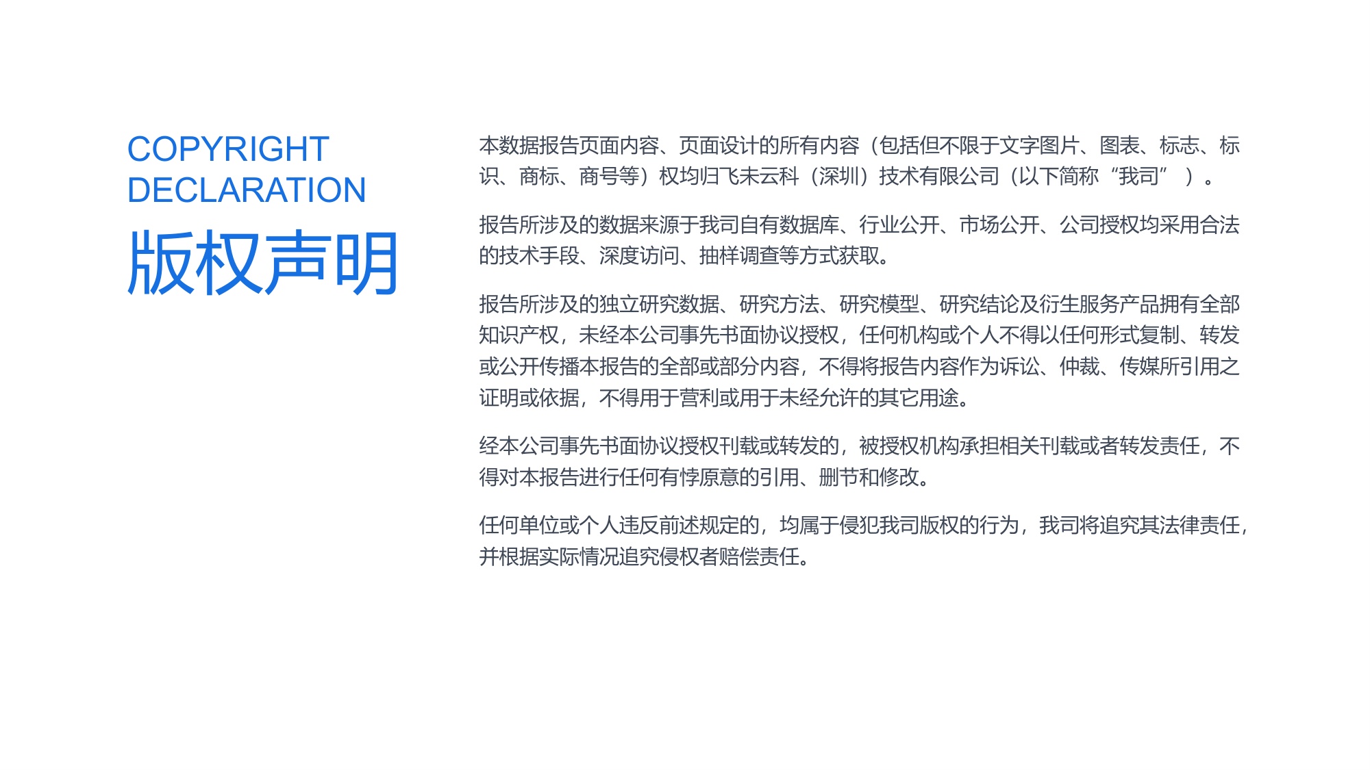 一面数据-从O2O餐饮数据识别市场变化与产业机会.pdf