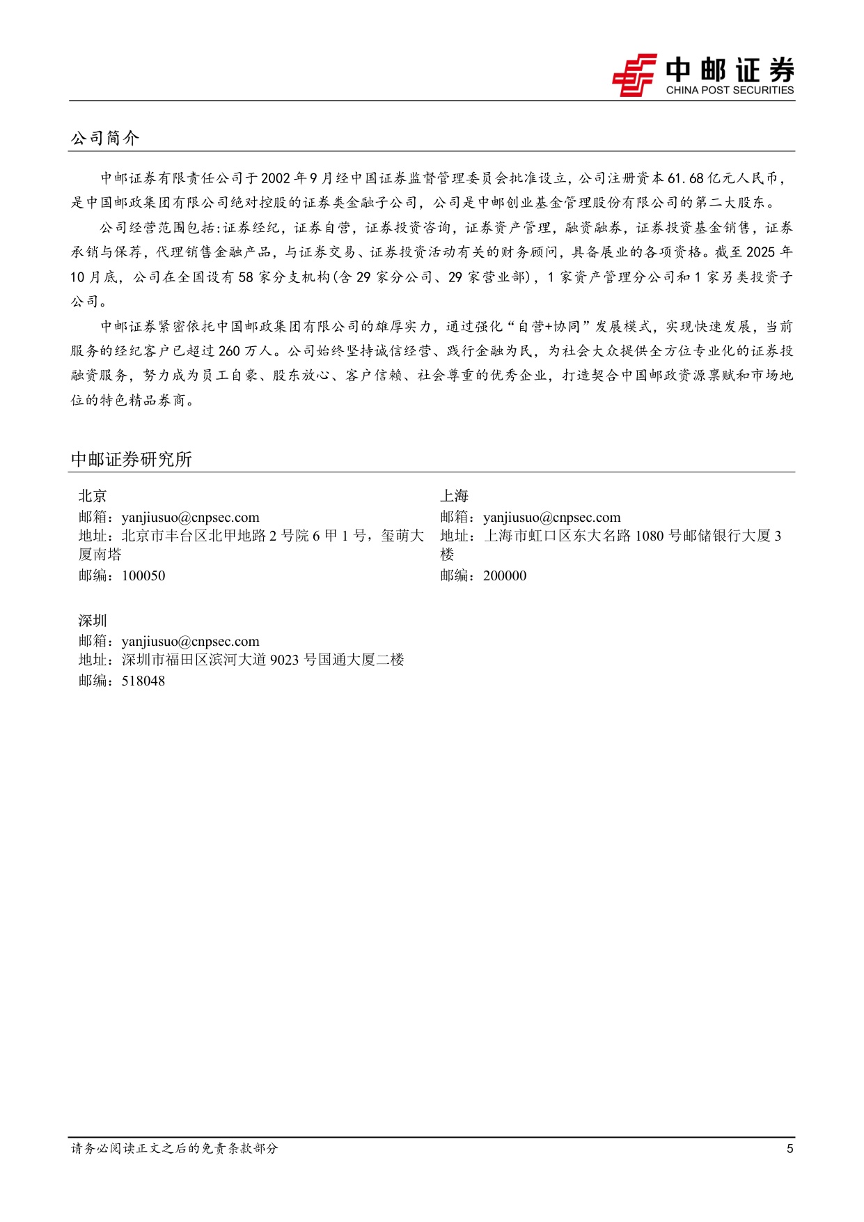 中邮证券-东阿阿胶-000423-营收利润双增三大增长曲线培育长期增量.pdf