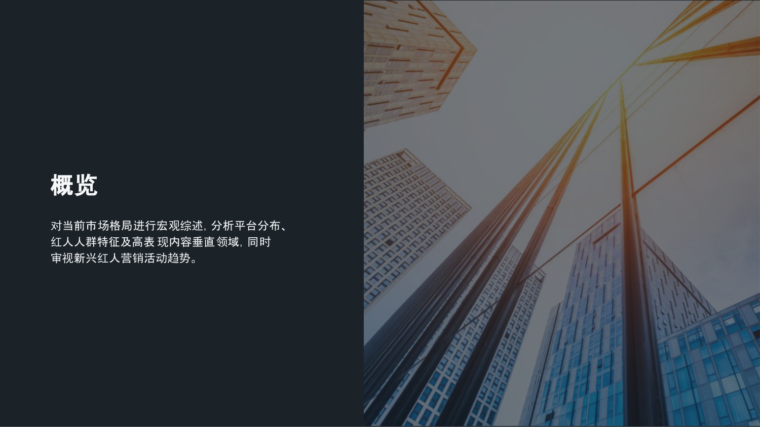 119页PPT-2026年亚太区红人营销趋势报告-AnyMindGroup.pdf