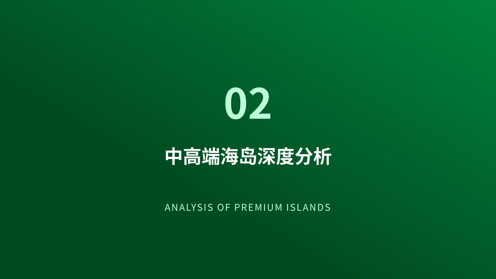 2026出境游海岛系列报告中高端奢华海岛篇-汇智研究院.pdf