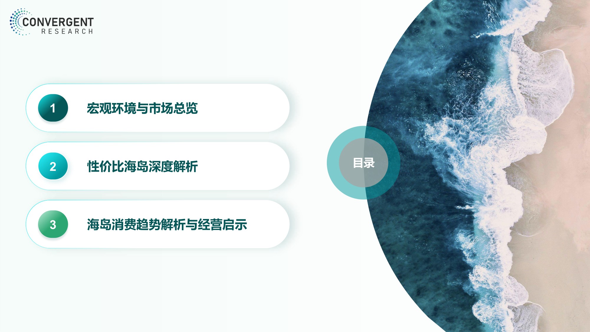 2026出境游海岛系列报告性价比海岛篇-汇智研究院.pdf