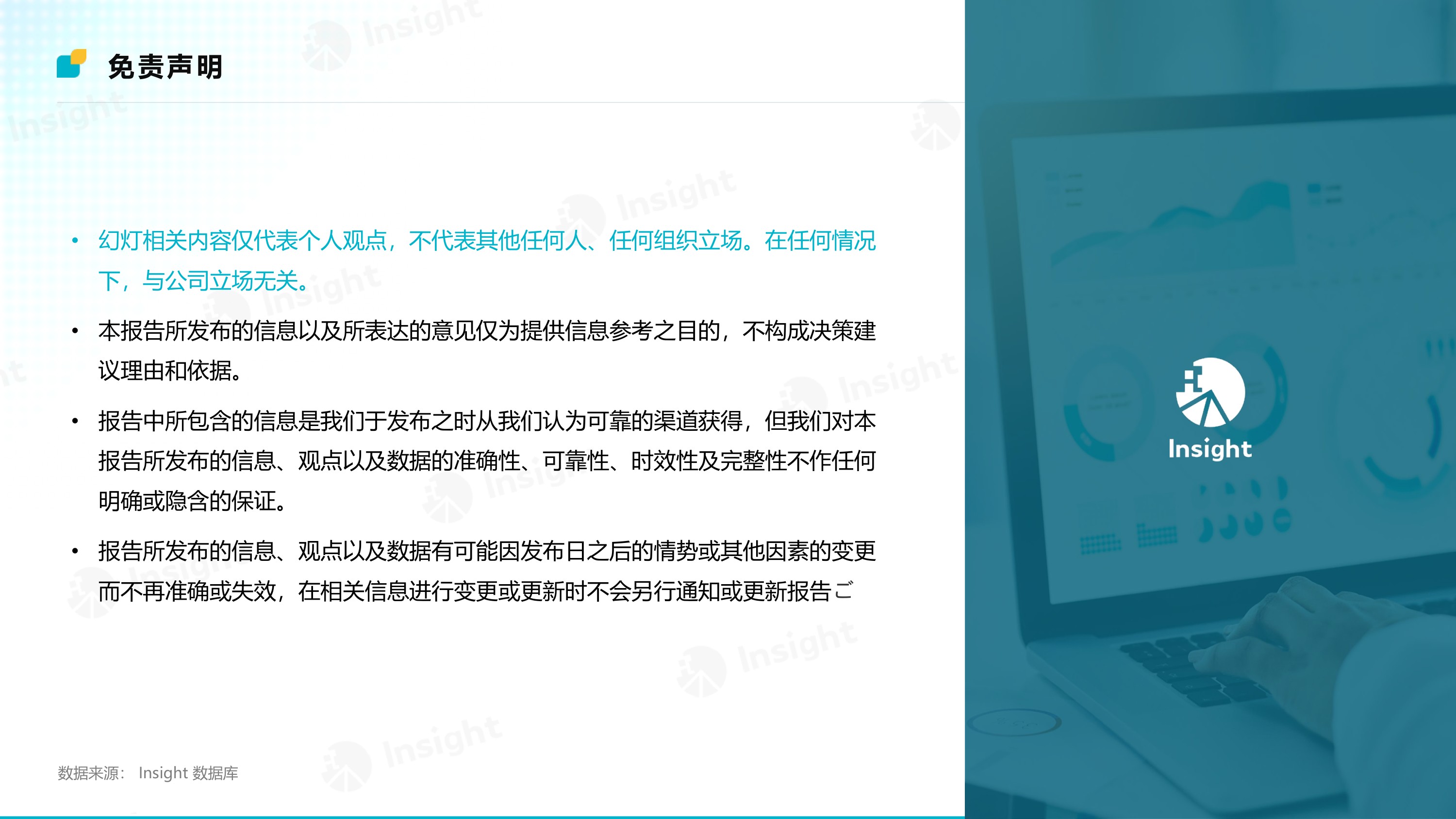 2026攻坚银发海啸-阿尔茨海默病创新药研发格局及趋势洞察报告-Insight数据库.pdf