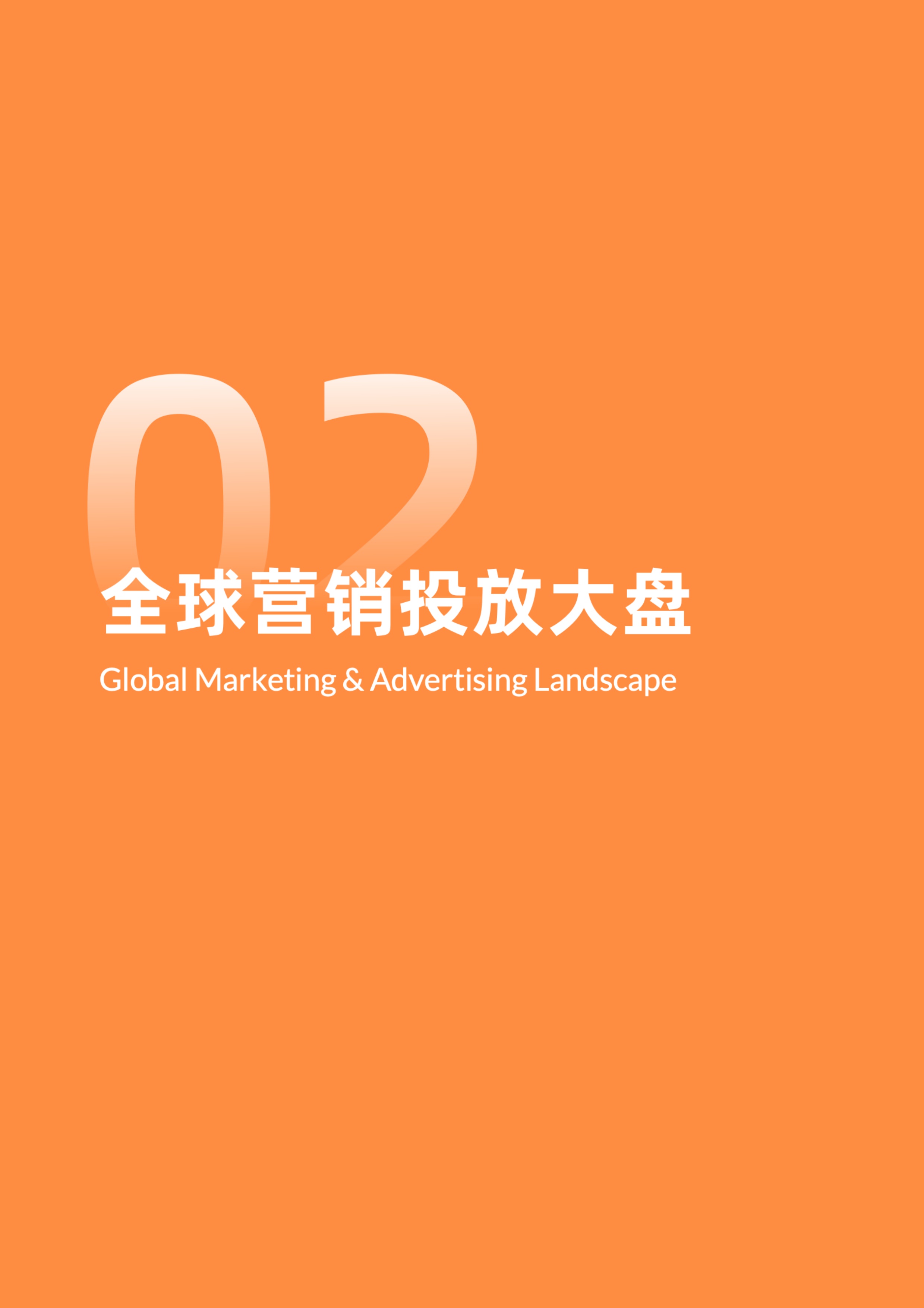 2026年全球DTC独立站营销洞察报告-56页.pdf
