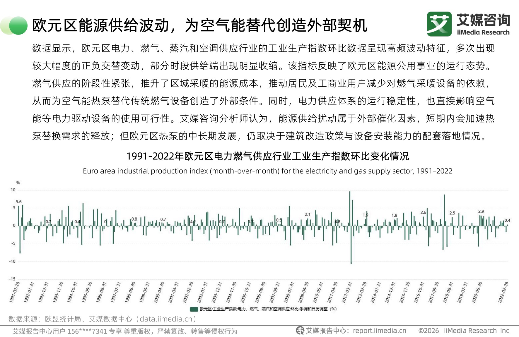 2026年全球空气能行业白皮书.pdf